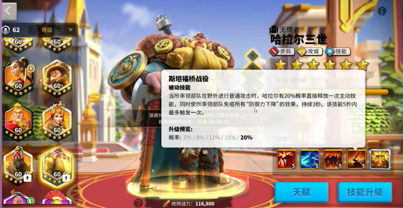 万国觉醒哈拉尔三世怎么玩