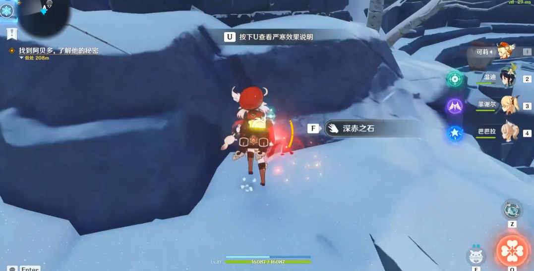 原神雪山龙牙冰石头怎么破