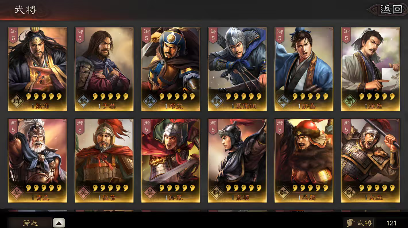 三国志战略版如何获得部队加成