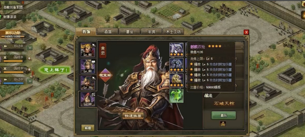 攻城掠地121副本怎么过