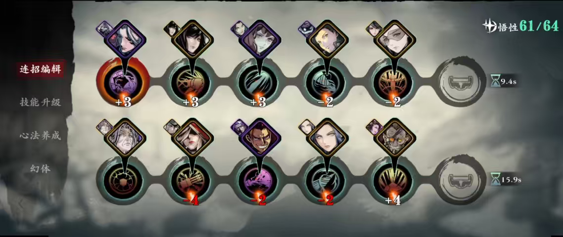 影之刃3小厮60级霹雳技能链怎么搭配