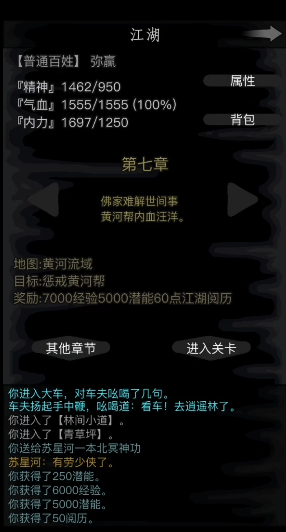 放置江湖第七关怎么通关