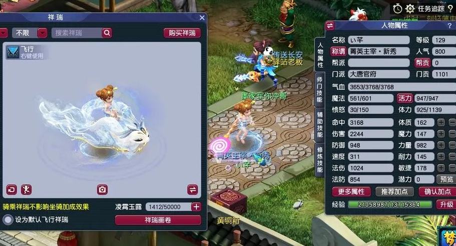 梦幻西游144大唐级该干什么