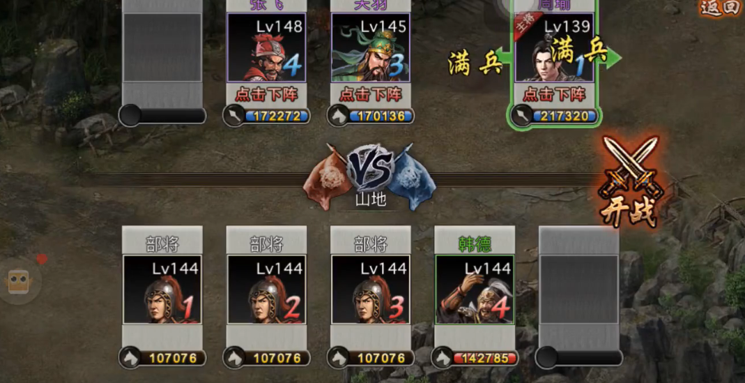 攻城掠地怎么过韩德