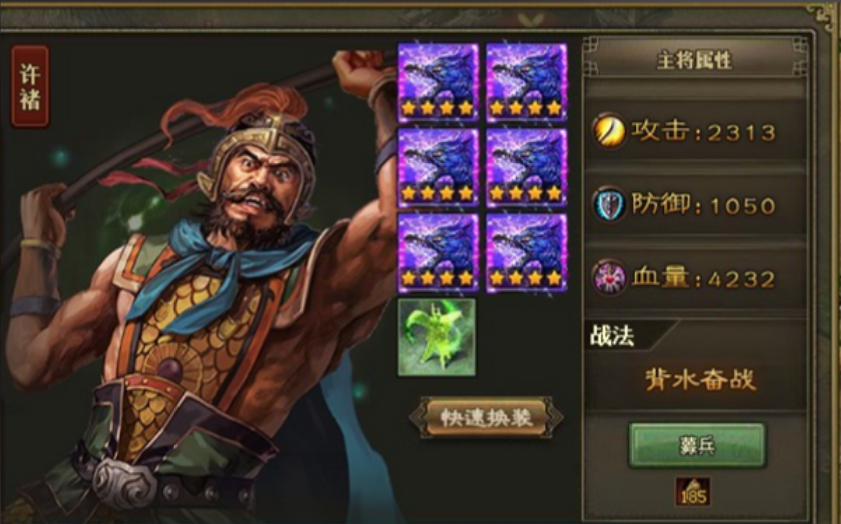 攻城掠地副本廖化怎么过