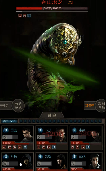 长生劫魔窟15层boss怎么打