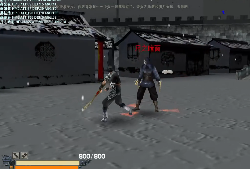 流星蝴蝶剑月之暗面怎么打