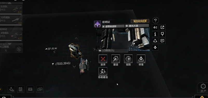 无尽的拉格朗日怎么拆前哨