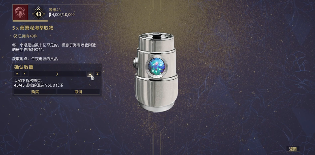 星际战甲深海萃取物在哪刷