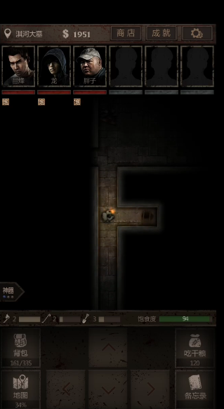 长生劫怎么过第一关