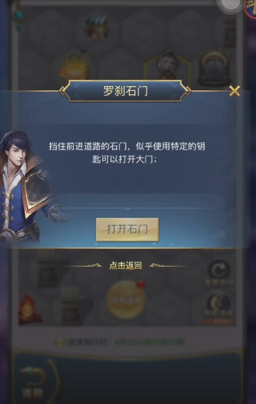 斗罗大陆里的罗刹幻境怎么过