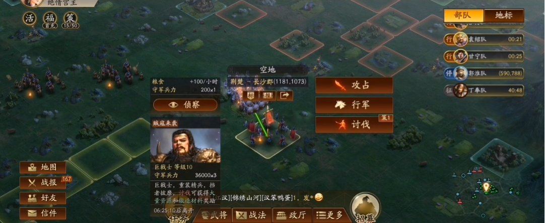 三国志战略版山东出关后怎么玩