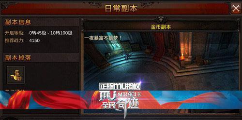 全民奇迹如何刷金币