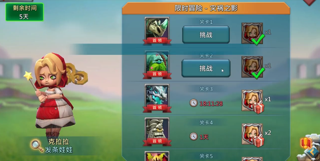 王国纪元发条娃娃第二关怎么过