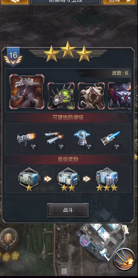 旭日之城塔防攻略16关怎么过