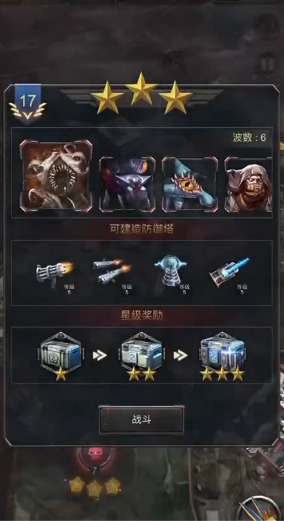 旭日之城第十七关怎么打