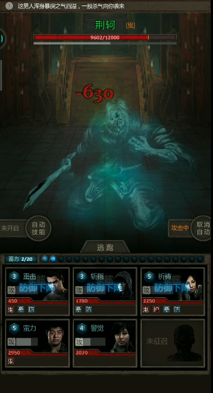 长生劫怎么打荆轲