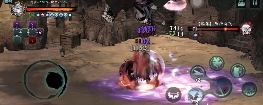 影之刃3罪体怎么打