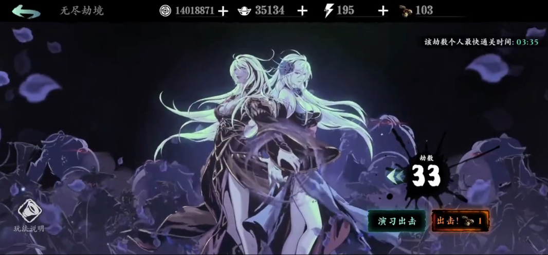 影之刃3无尽33层怎么过