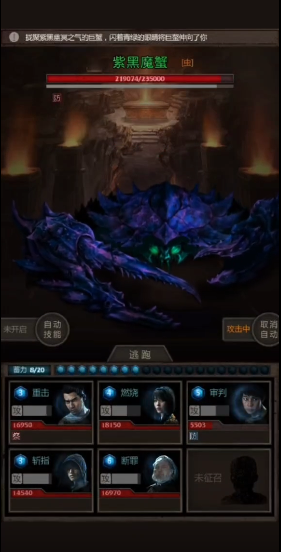 长生劫魔窟12层boss怎么打