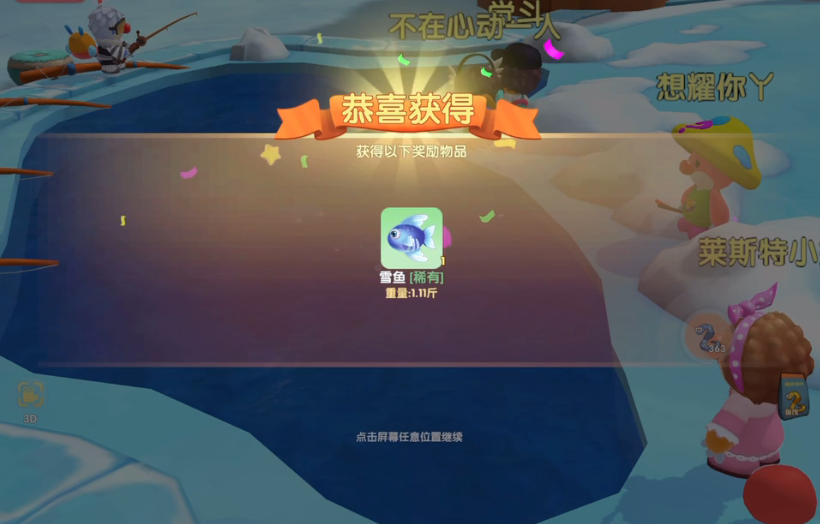 摩尔庄园手游雪鱼怎么钓