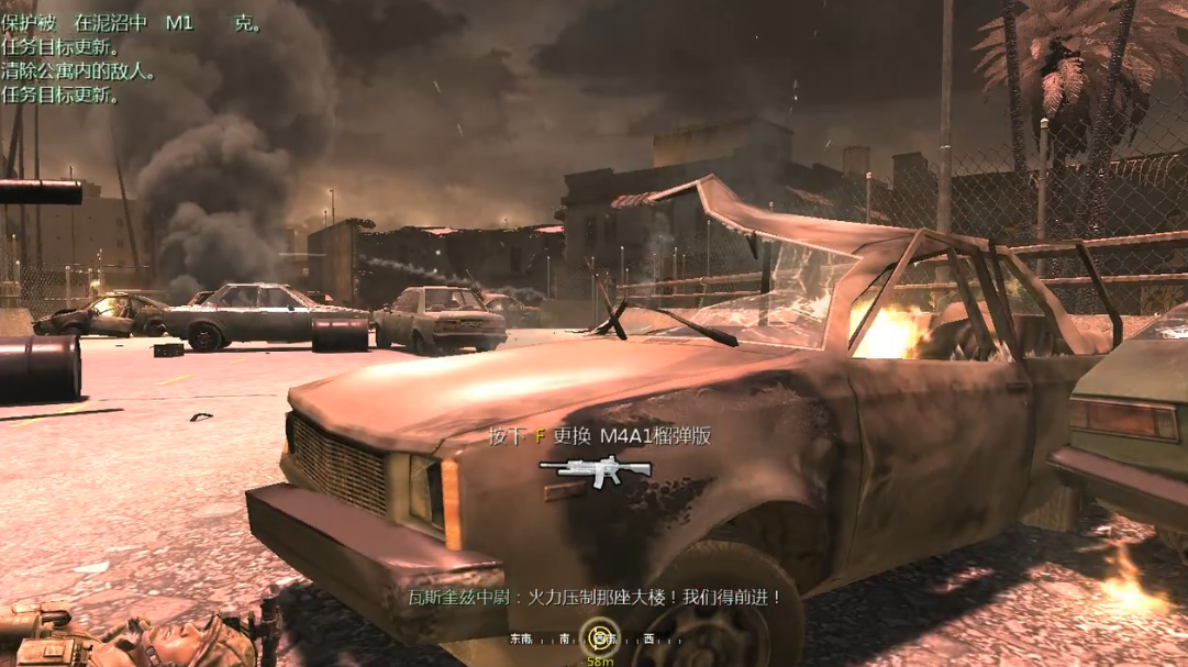 使命召唤4第一章第三关怎么打