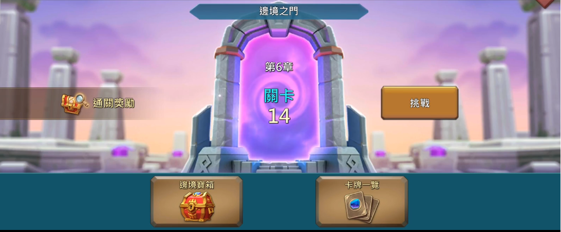 王国纪元边境之门614怎么打