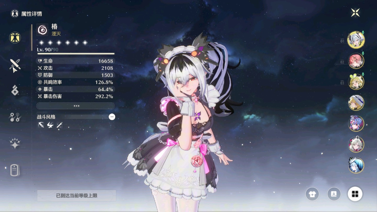 鸣潮烹饪关卡怎么过