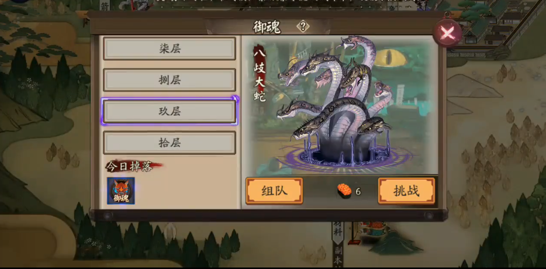 阴阳师御魂9层怎么打