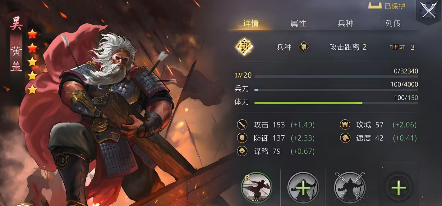 率土之滨怎么带人攻占城池