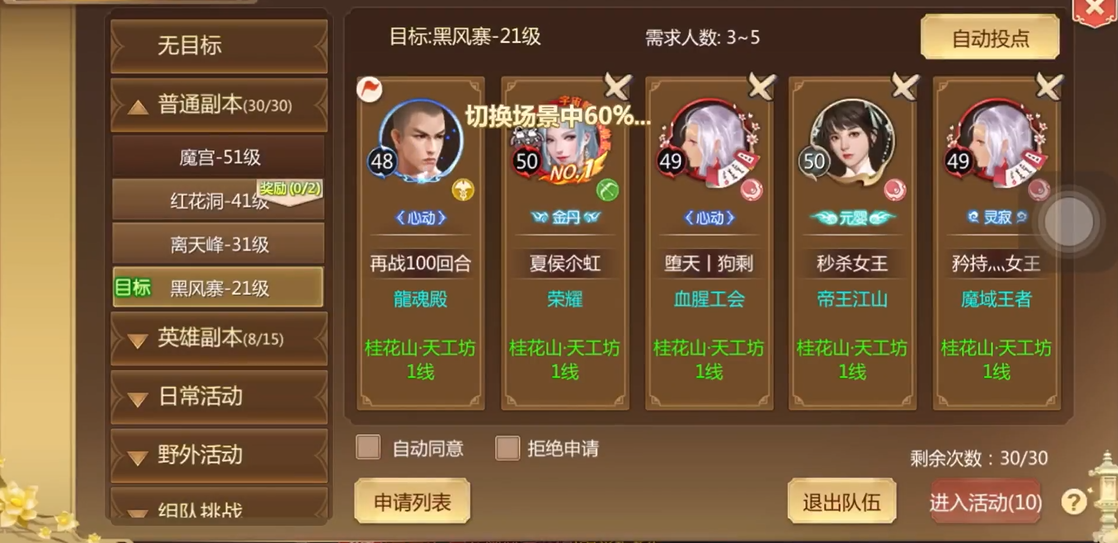 蜀门手游紫金葫芦怎么获得