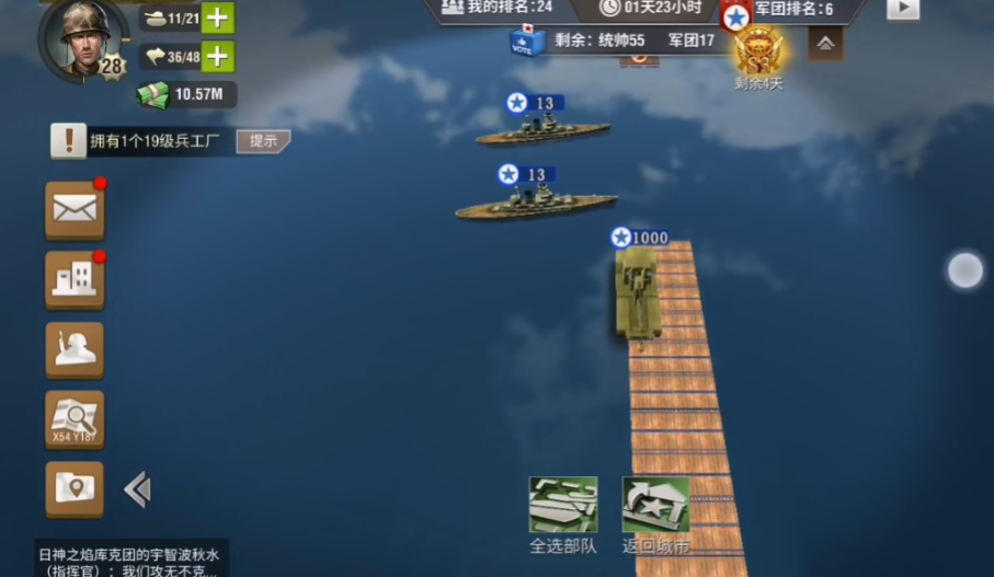 二战风云2怎么建设桥