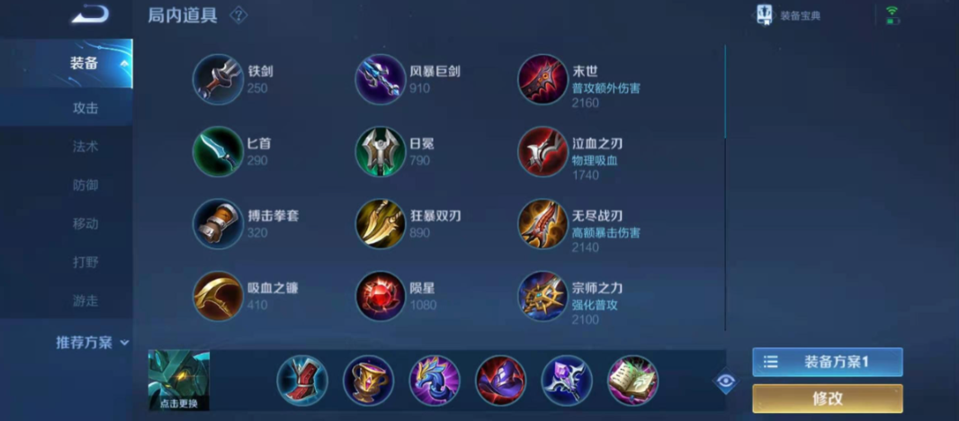 王者荣耀伽罗出什么装