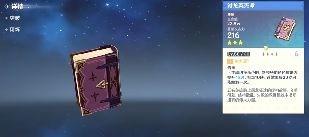 原神莫娜加刻晴怎么输出