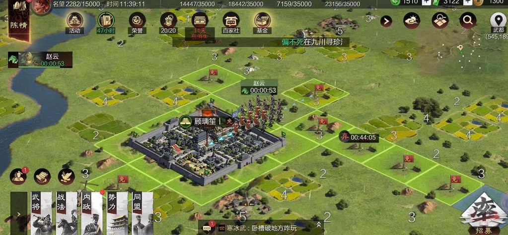 率土之滨怎么完成抢占土地