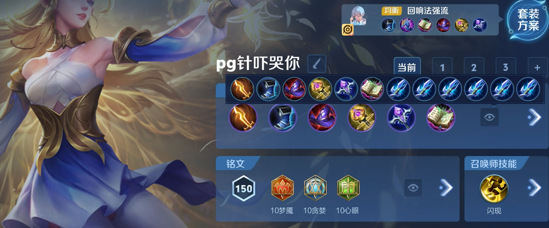 哪吒王者荣耀最强出装边路出什么