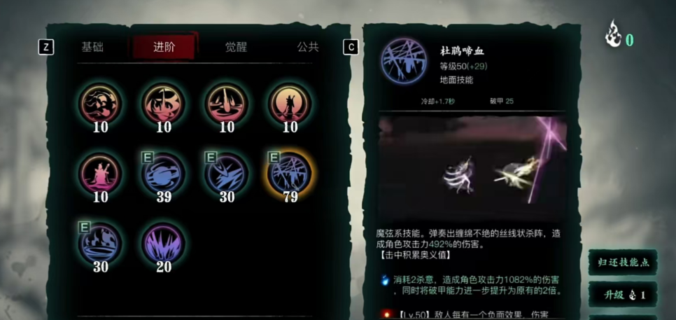 影之刃3弦者技能精研什么好