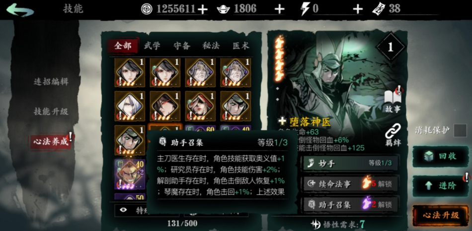 影之刃3怎么召唤