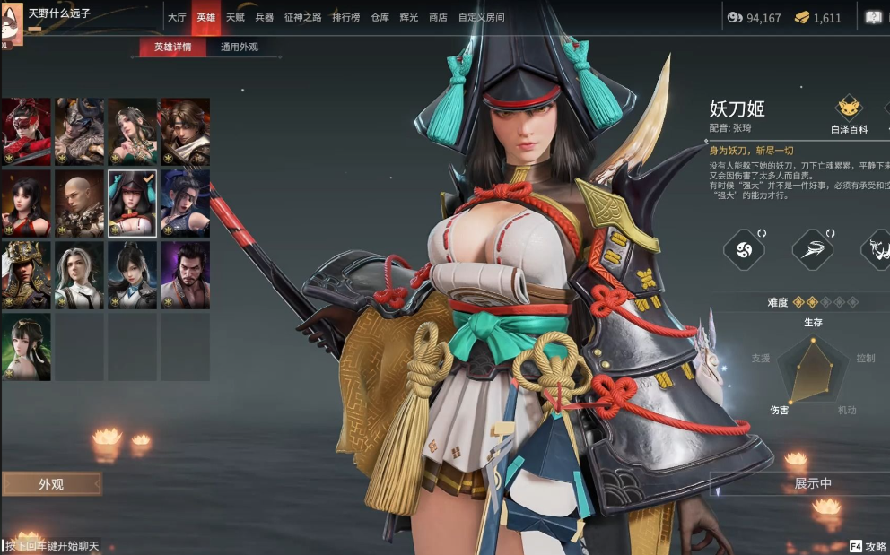 永劫无间怎么快速上手妖刀姬