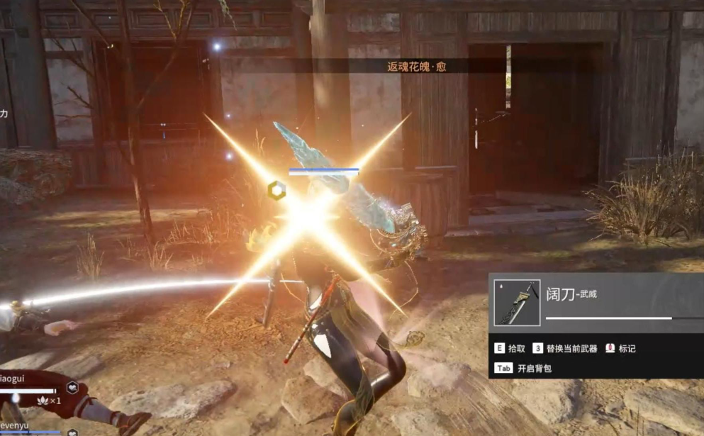 永劫无间阔刀怎么破