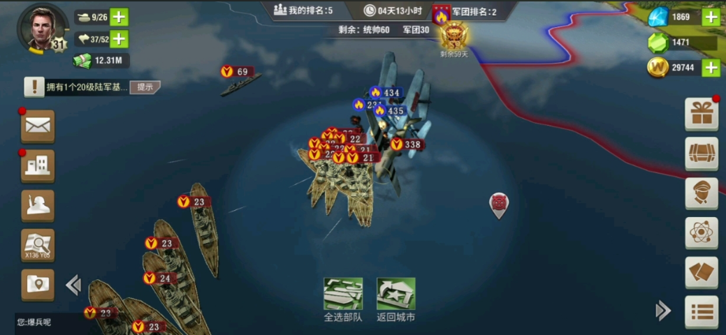 二战风云2如何用运输船