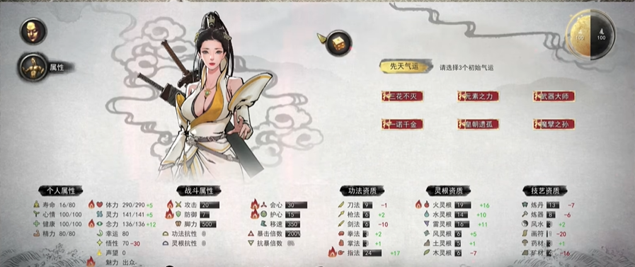 鬼谷八荒风水如何提升