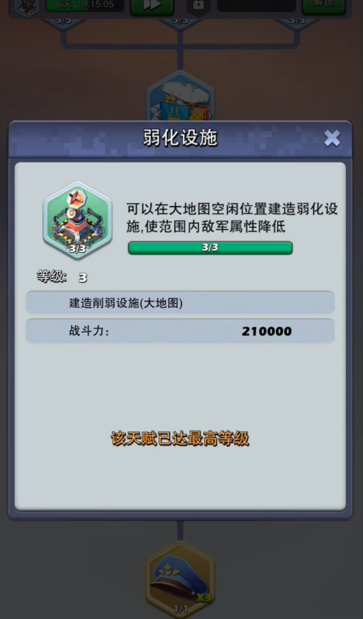 口袋奇兵怎么造低等级的士兵装备