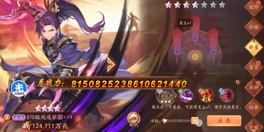 少年三国志2什么提升战力快