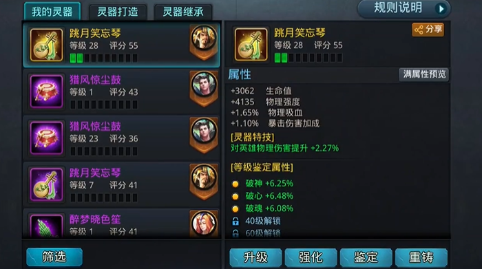 乱斗西游2元宝怎么用