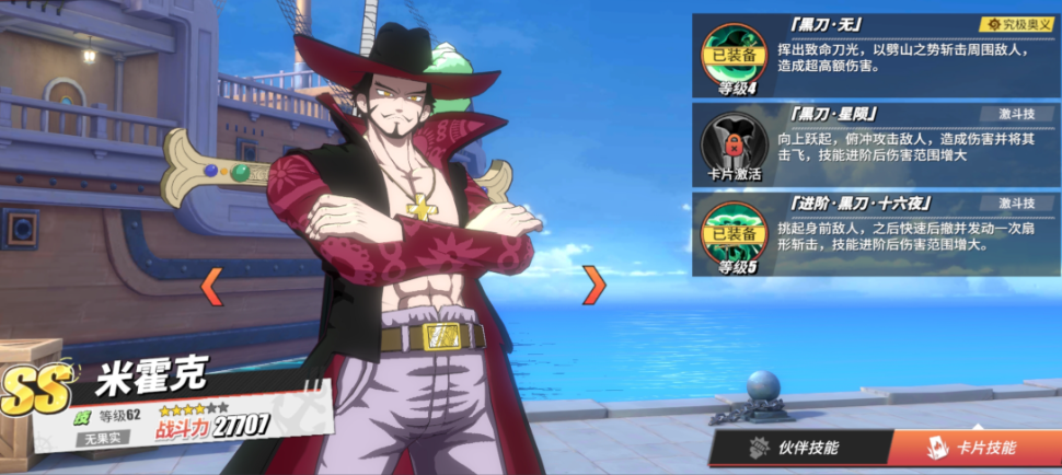 航海王热血航线手游必练角色有哪些