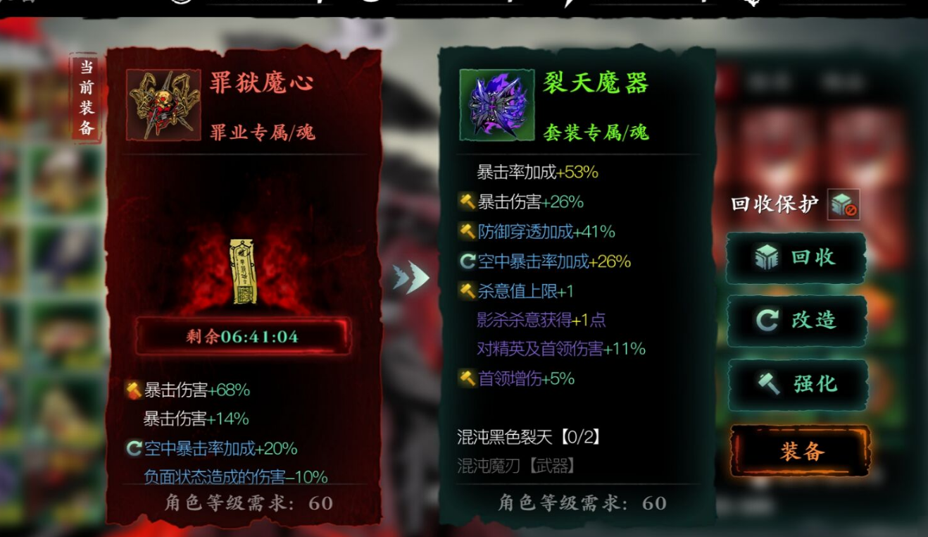 影之刃3断罪装备怎么净化