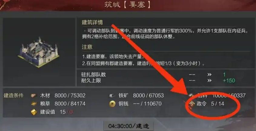 率土之滨兵力距离加成怎么破