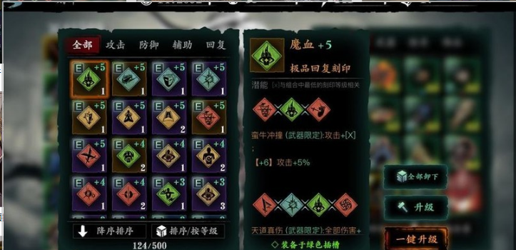 影之刃3蛮牛冲撞怎么用