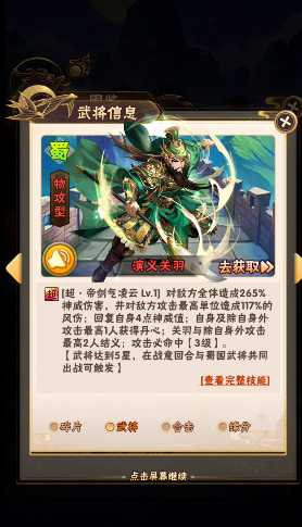 少年三国志炫金曹操怎么获得